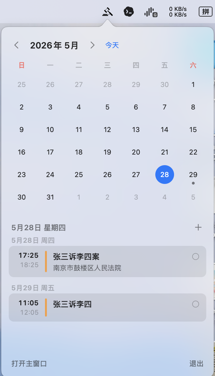 庭记 Mac 传票拖拽识别