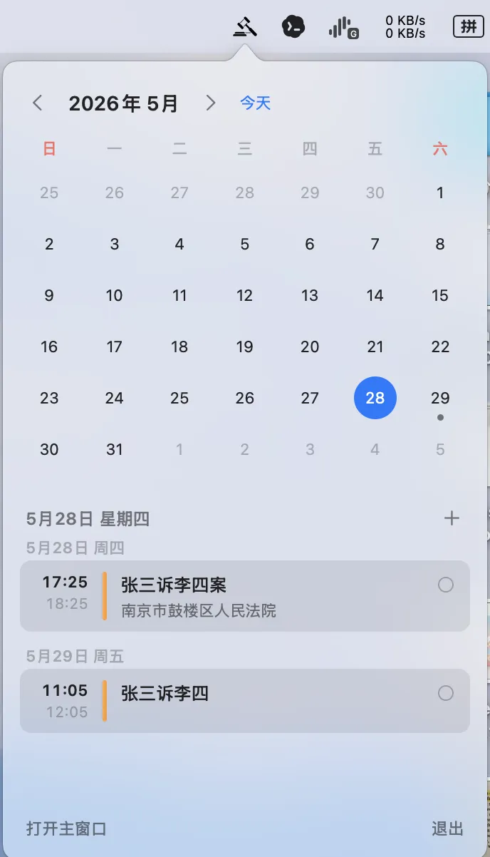 庭记 Mac 端拖放传票自动识别界面